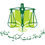 دفاتر خدمات الکترونیک