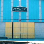 شرکت روف تراس